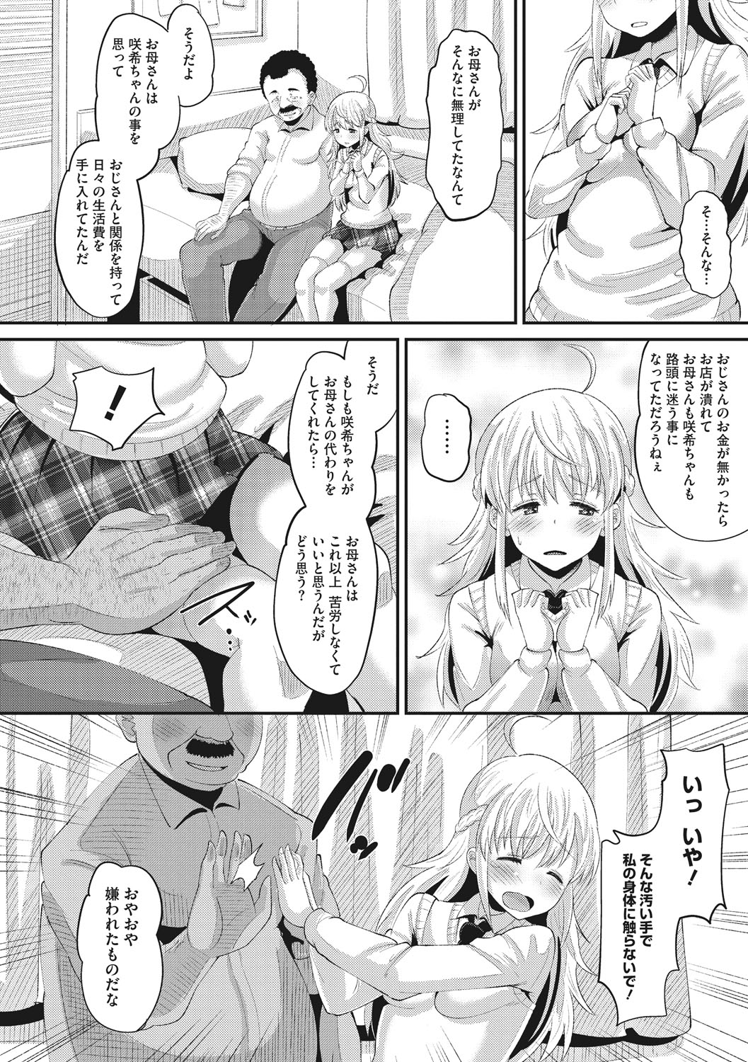 Norakuro Nero Soku Hame Kanojo Kareshi ni Zettai Naisho no Nakadashi Koibito Keiyaku Digital - Image 153