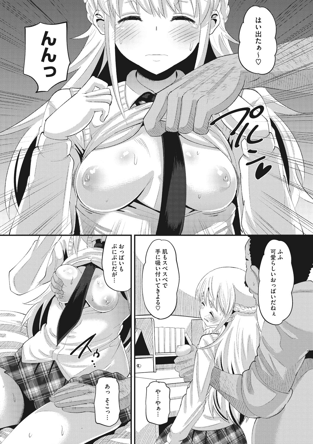 Norakuro Nero Soku Hame Kanojo Kareshi ni Zettai Naisho no Nakadashi Koibito Keiyaku Digital - Image 156