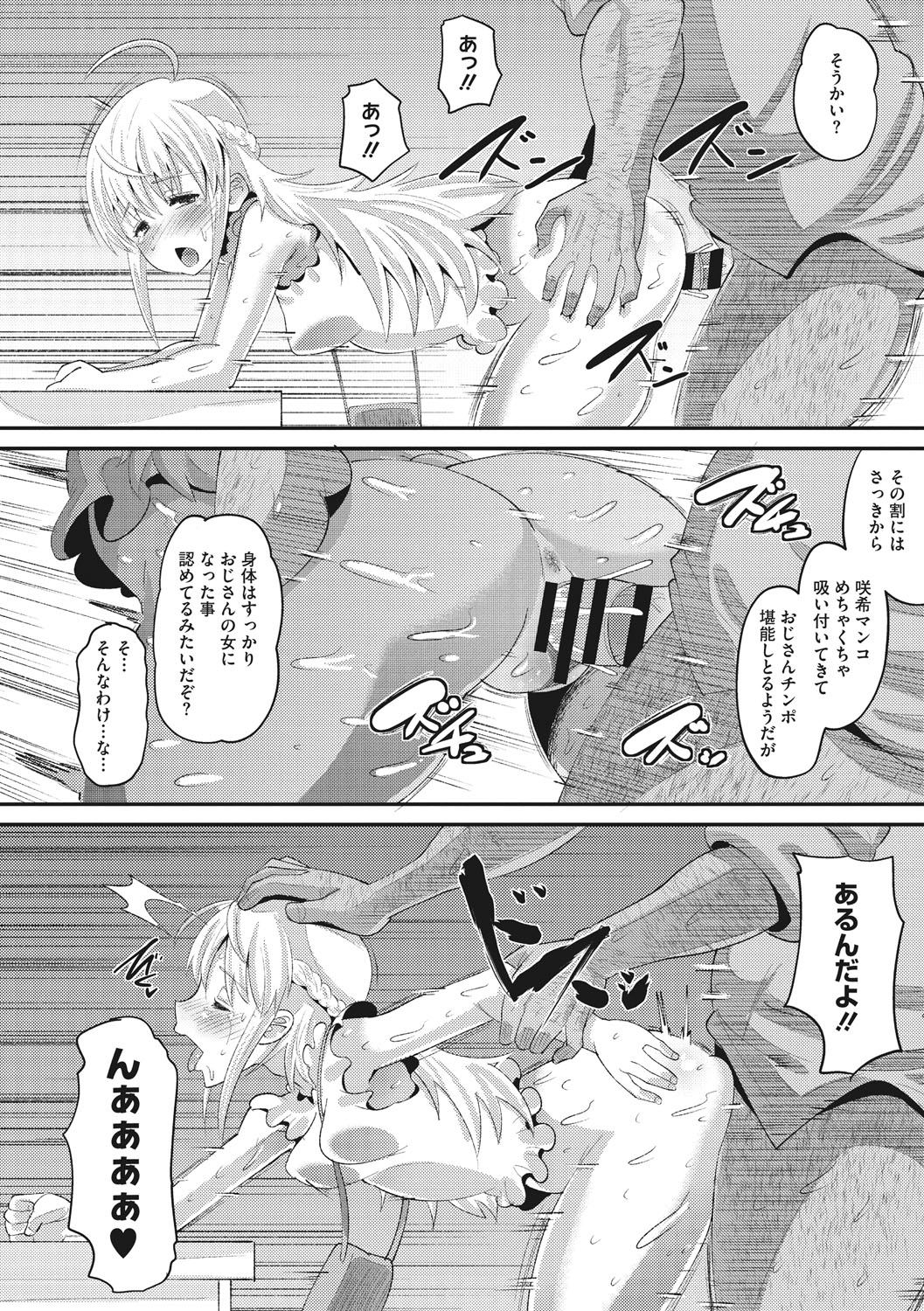 Norakuro Nero Soku Hame Kanojo Kareshi ni Zettai Naisho no Nakadashi Koibito Keiyaku Digital - Image 167