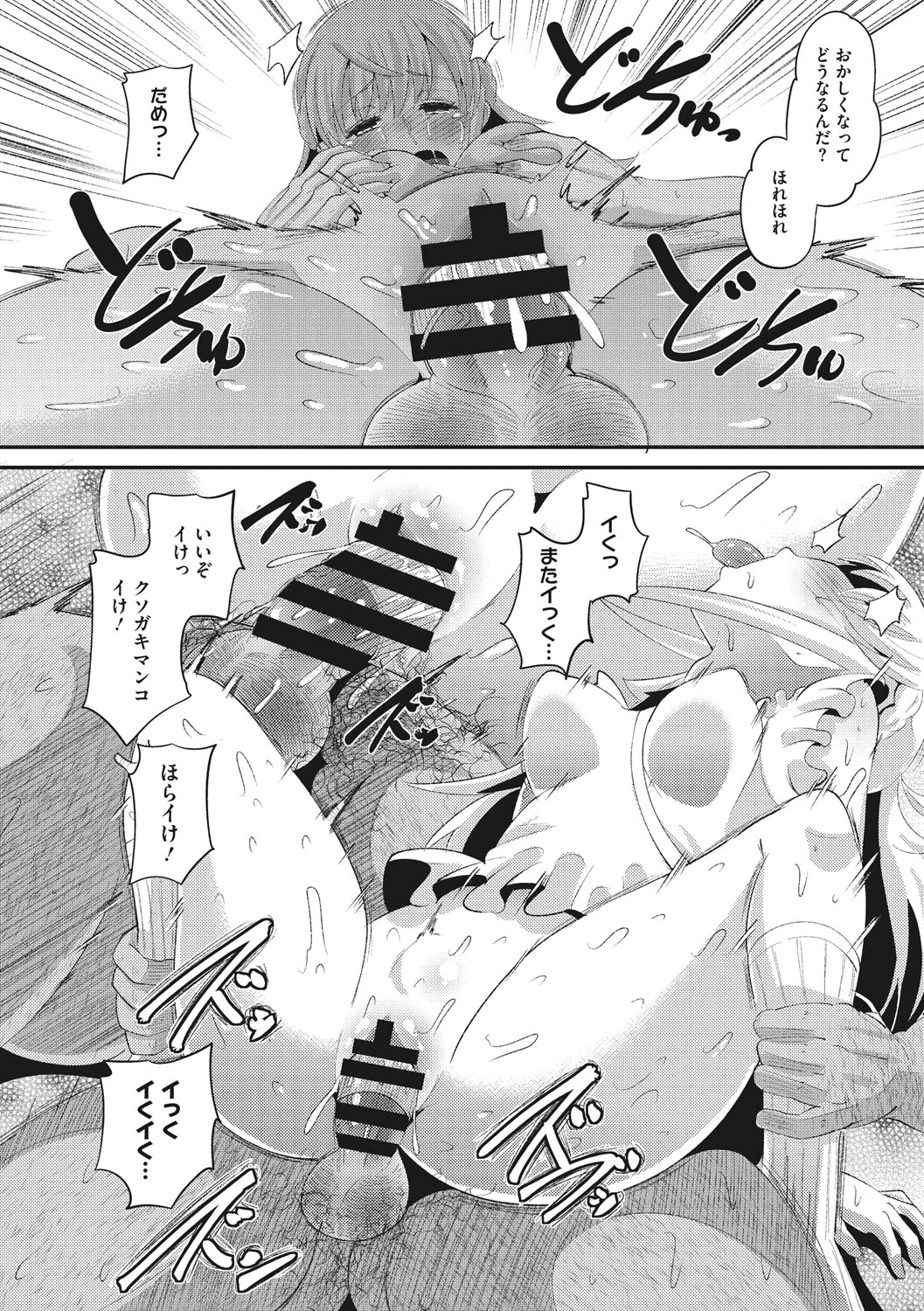 Norakuro Nero Soku Hame Kanojo Kareshi ni Zettai Naisho no Nakadashi Koibito Keiyaku Digital - Image 169