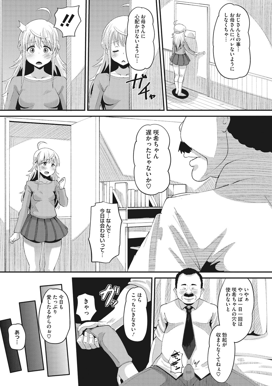 Norakuro Nero Soku Hame Kanojo Kareshi ni Zettai Naisho no Nakadashi Koibito Keiyaku Digital - Image 172
