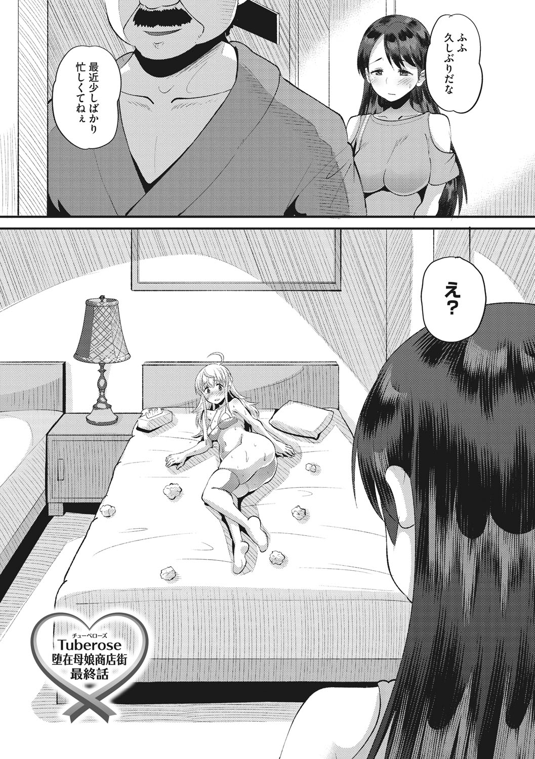 Norakuro Nero Soku Hame Kanojo Kareshi ni Zettai Naisho no Nakadashi Koibito Keiyaku Digital - Image 175