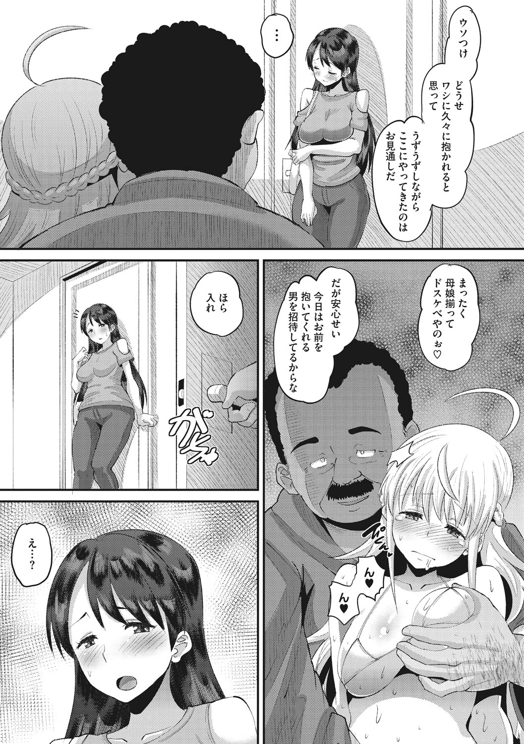 Norakuro Nero Soku Hame Kanojo Kareshi ni Zettai Naisho no Nakadashi Koibito Keiyaku Digital - Image 178