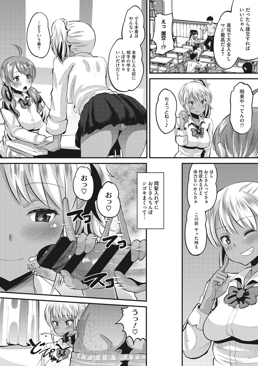 Norakuro Nero Soku Hame Kanojo Kareshi ni Zettai Naisho no Nakadashi Koibito Keiyaku Digital - Image 225