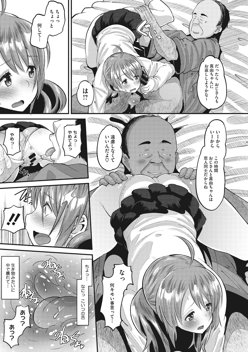Norakuro Nero Soku Hame Kanojo Kareshi ni Zettai Naisho no Nakadashi Koibito Keiyaku Digital - Image 230