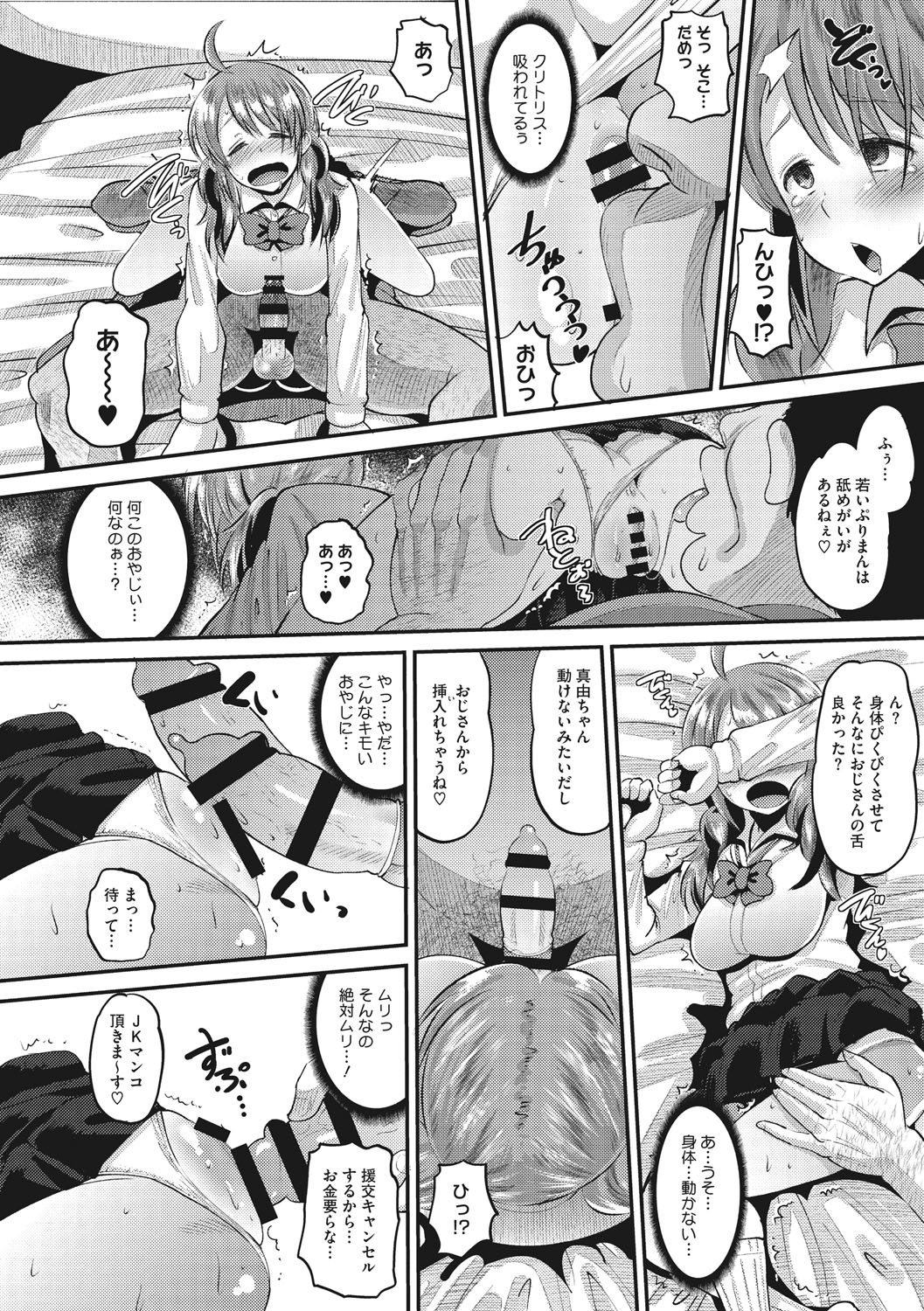 Norakuro Nero Soku Hame Kanojo Kareshi ni Zettai Naisho no Nakadashi Koibito Keiyaku Digital - Image 231