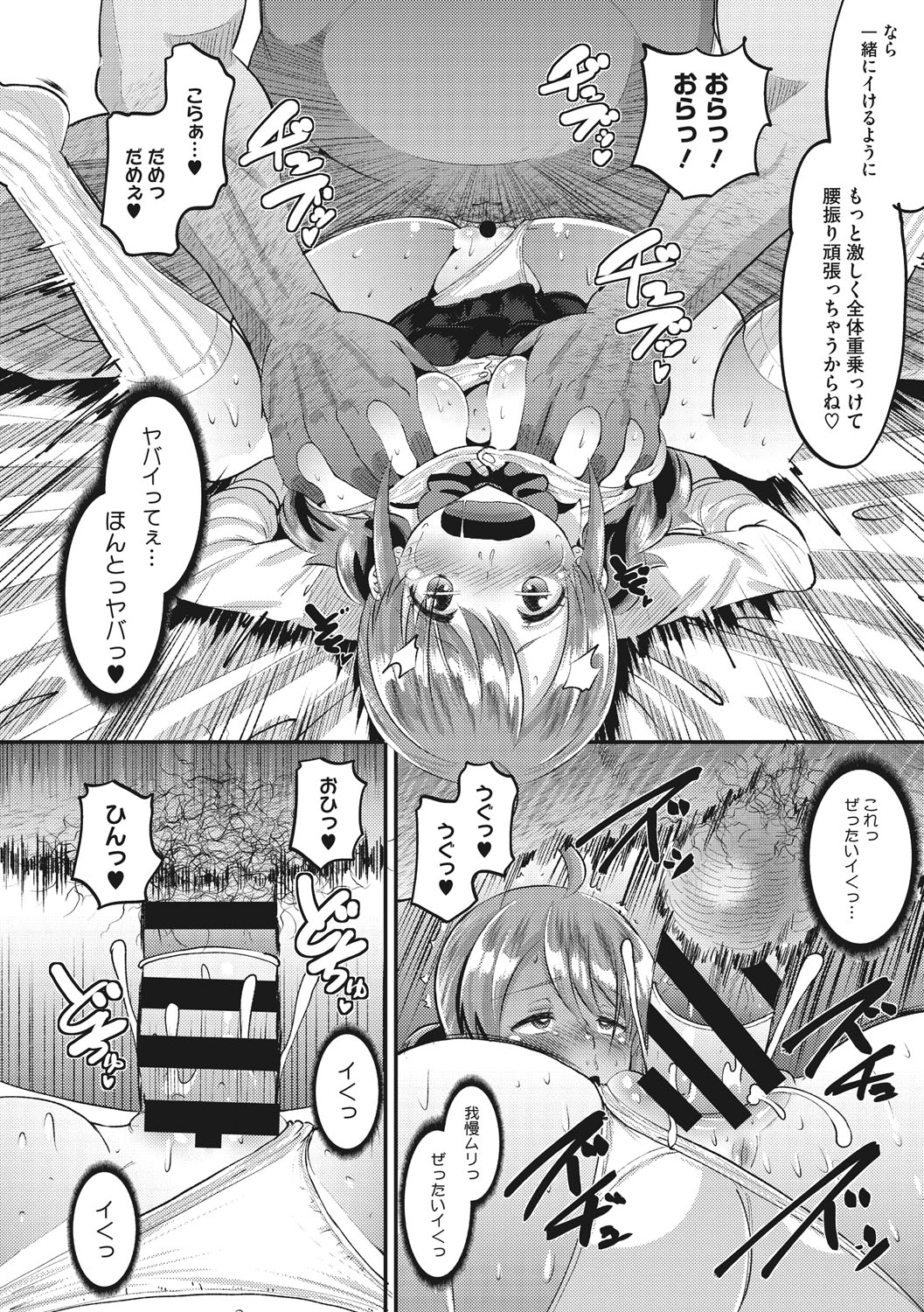 Norakuro Nero Soku Hame Kanojo Kareshi ni Zettai Naisho no Nakadashi Koibito Keiyaku Digital - Image 235