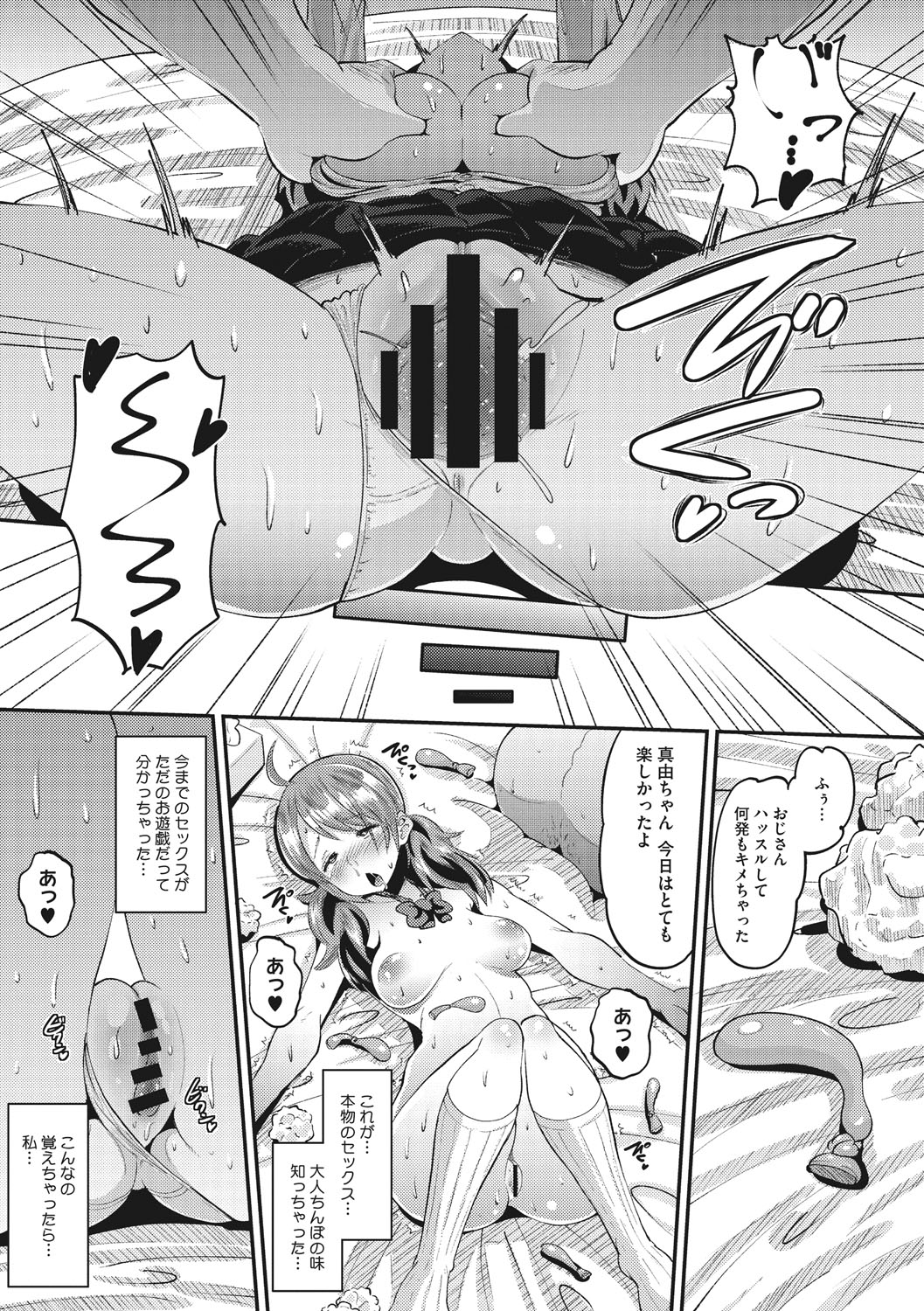 Norakuro Nero Soku Hame Kanojo Kareshi ni Zettai Naisho no Nakadashi Koibito Keiyaku Digital - Image 236