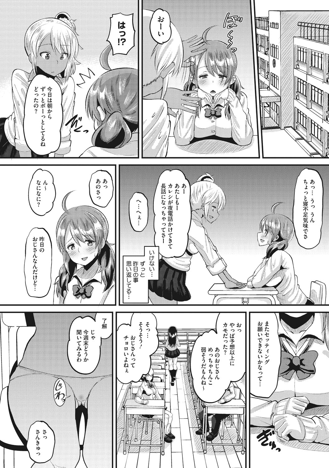 Norakuro Nero Soku Hame Kanojo Kareshi ni Zettai Naisho no Nakadashi Koibito Keiyaku Digital - Image 237