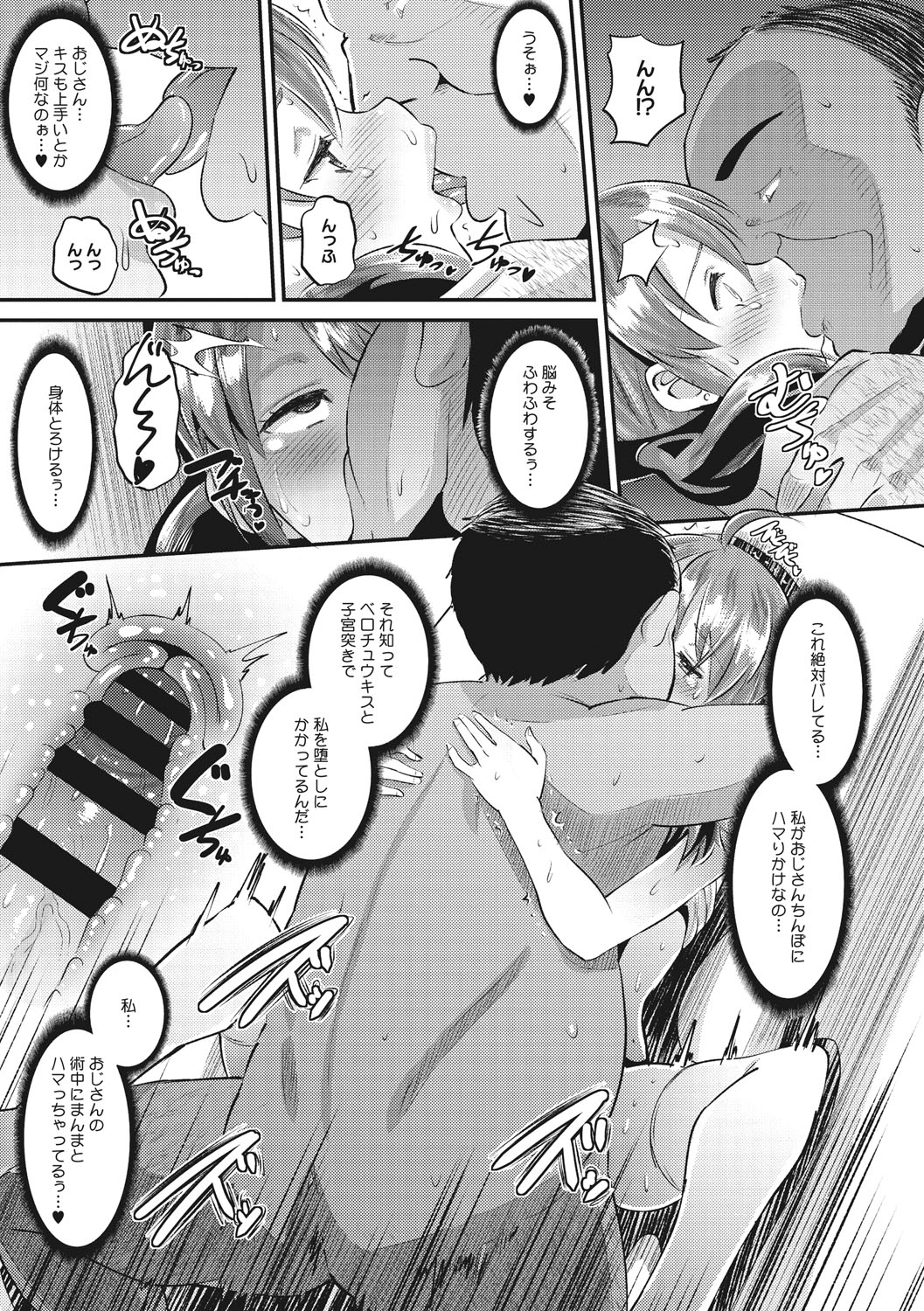 Norakuro Nero Soku Hame Kanojo Kareshi ni Zettai Naisho no Nakadashi Koibito Keiyaku Digital - Image 242