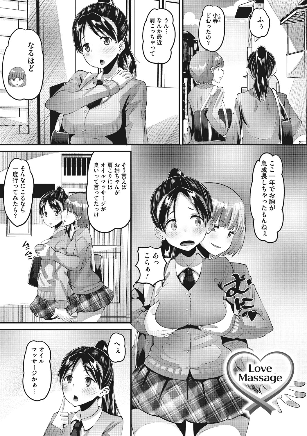 Norakuro Nero Soku Hame Kanojo Kareshi ni Zettai Naisho no Nakadashi Koibito Keiyaku Digital - Image 248