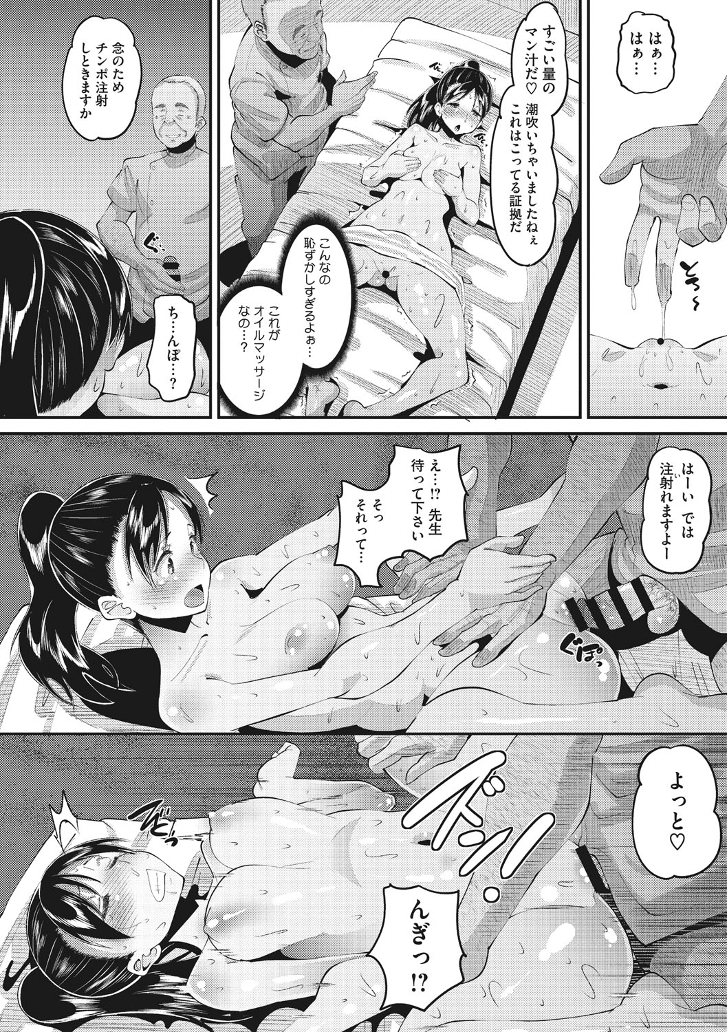 Norakuro Nero Soku Hame Kanojo Kareshi ni Zettai Naisho no Nakadashi Koibito Keiyaku Digital - Image 251
