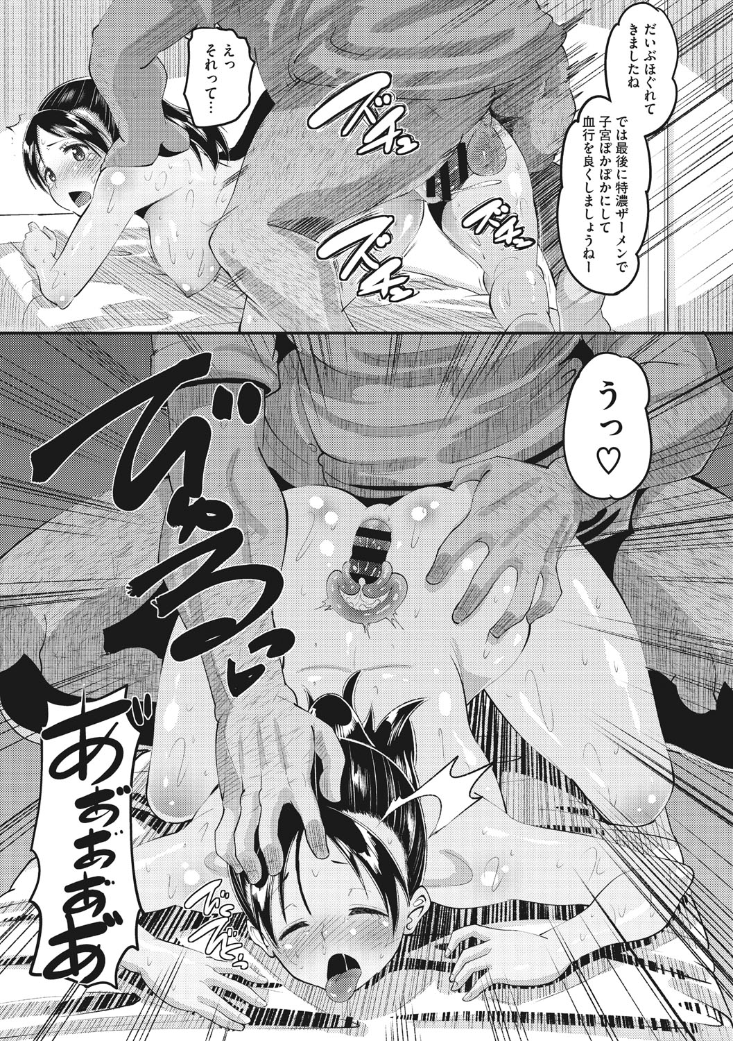 Norakuro Nero Soku Hame Kanojo Kareshi ni Zettai Naisho no Nakadashi Koibito Keiyaku Digital - Image 254