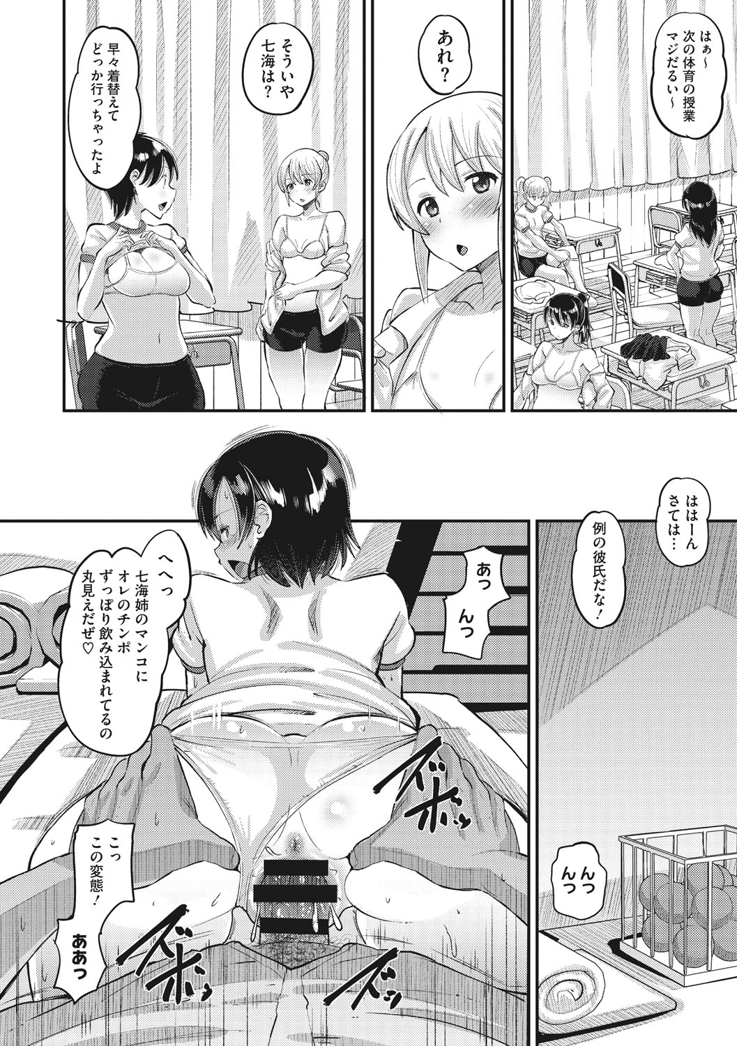 Norakuro Nero Soku Hame Kanojo Kareshi ni Zettai Naisho no Nakadashi Koibito Keiyaku Digital - Image 31