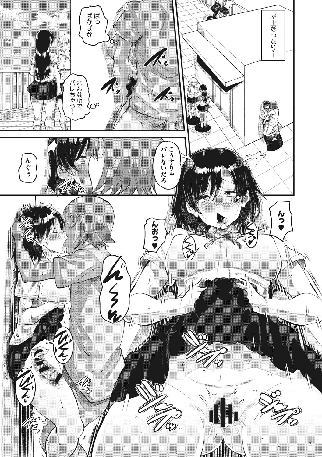Norakuro Nero Soku Hame Kanojo Kareshi ni Zettai Naisho no Nakadashi Koibito Keiyaku Digital - Image 38