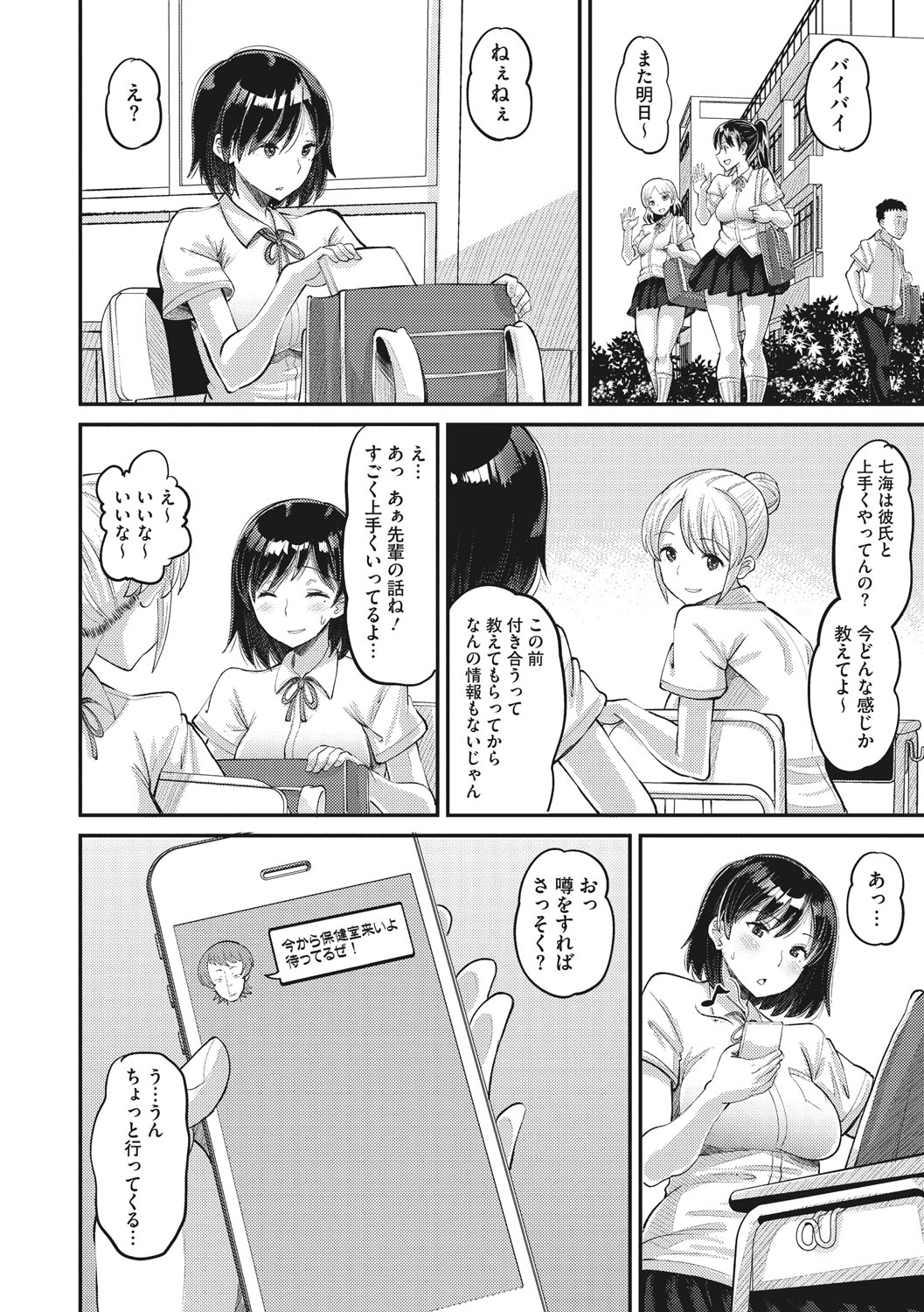 Norakuro Nero Soku Hame Kanojo Kareshi ni Zettai Naisho no Nakadashi Koibito Keiyaku Digital - Image 39