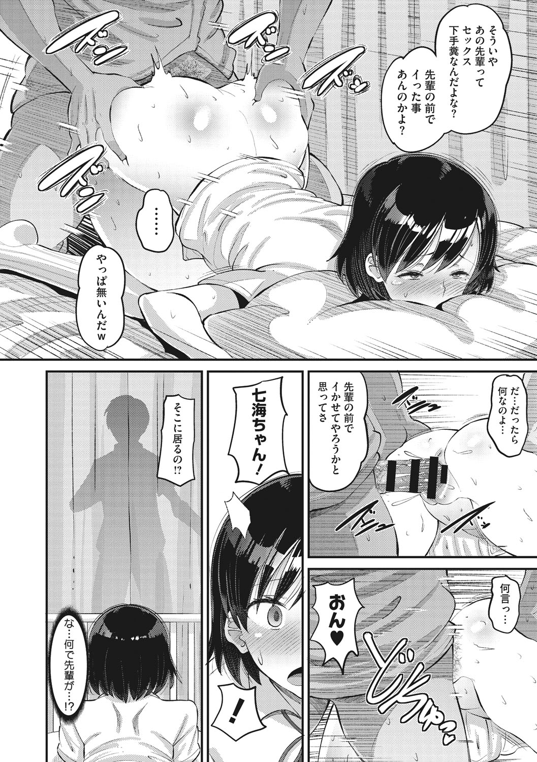 Norakuro Nero Soku Hame Kanojo Kareshi ni Zettai Naisho no Nakadashi Koibito Keiyaku Digital - Image 47