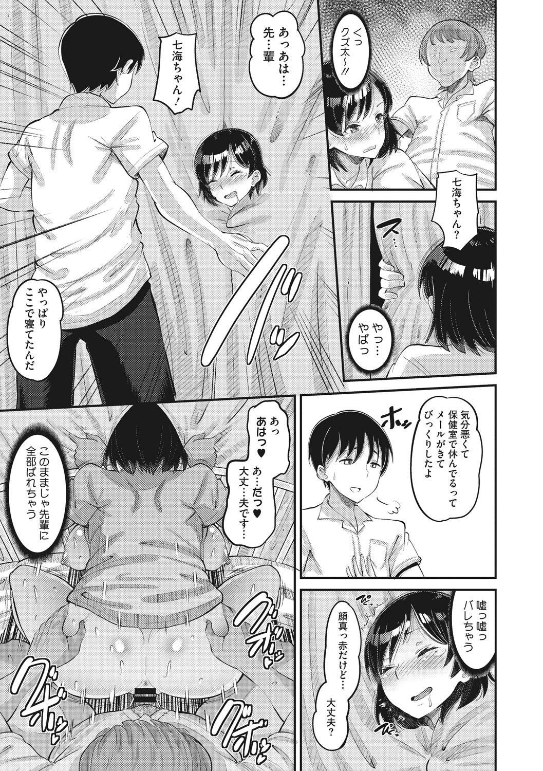 Norakuro Nero Soku Hame Kanojo Kareshi ni Zettai Naisho no Nakadashi Koibito Keiyaku Digital - Image 48