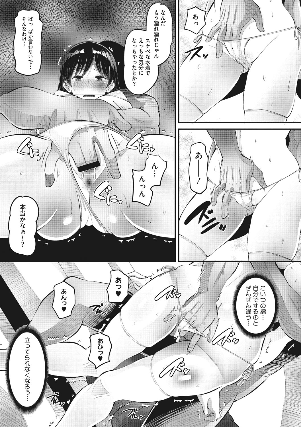 Norakuro Nero Soku Hame Kanojo Kareshi ni Zettai Naisho no Nakadashi Koibito Keiyaku Digital - Image 56