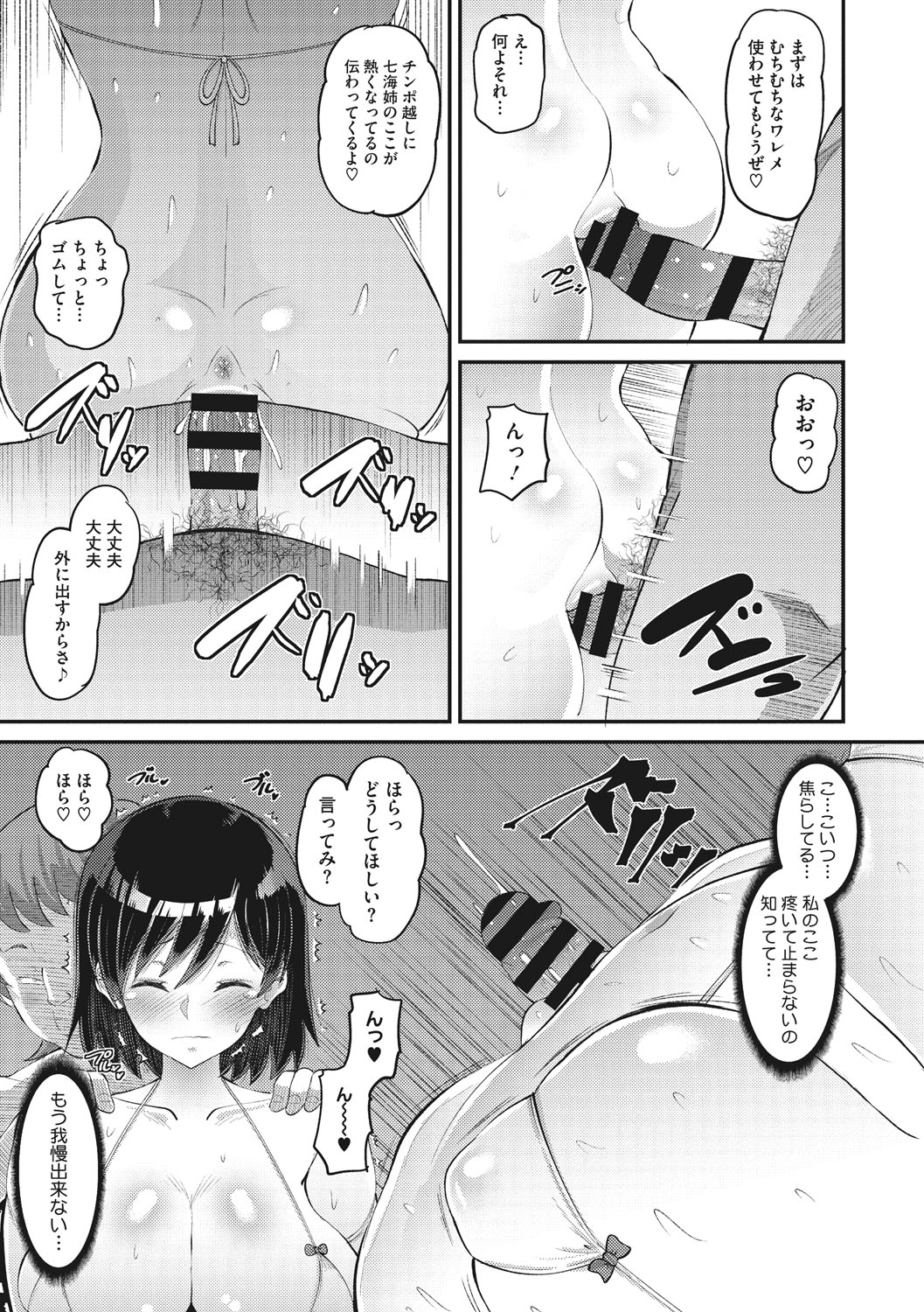 Norakuro Nero Soku Hame Kanojo Kareshi ni Zettai Naisho no Nakadashi Koibito Keiyaku Digital - Image 58