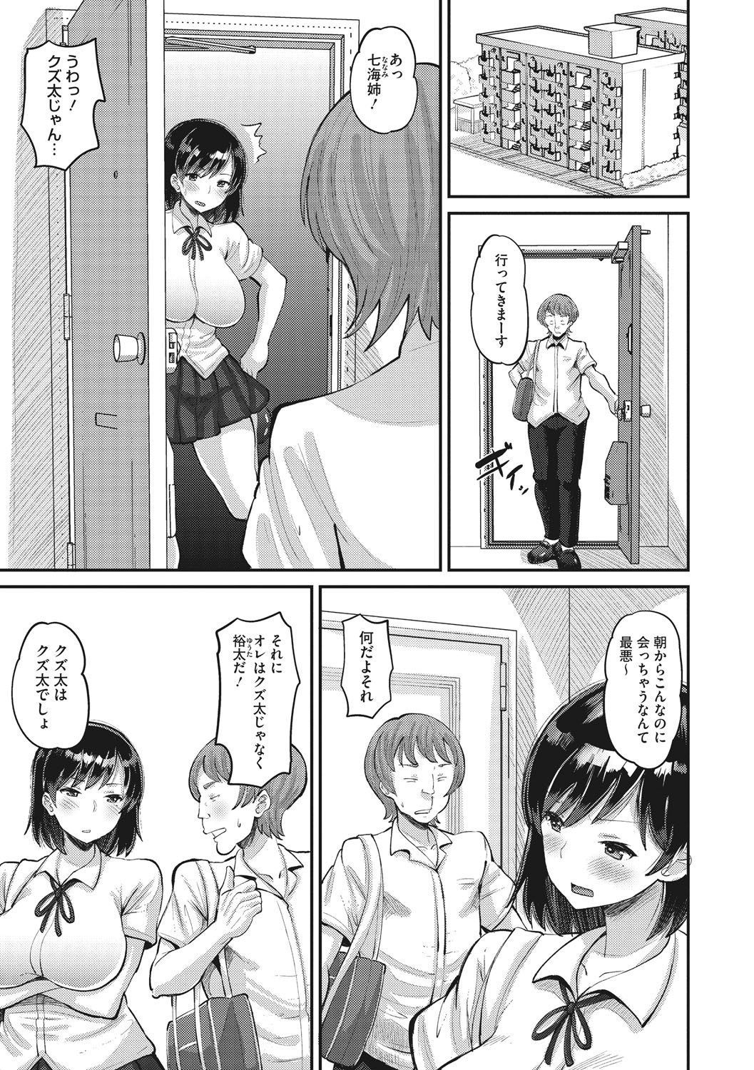 Norakuro Nero Soku Hame Kanojo Kareshi ni Zettai Naisho no Nakadashi Koibito Keiyaku Digital - Image 6
