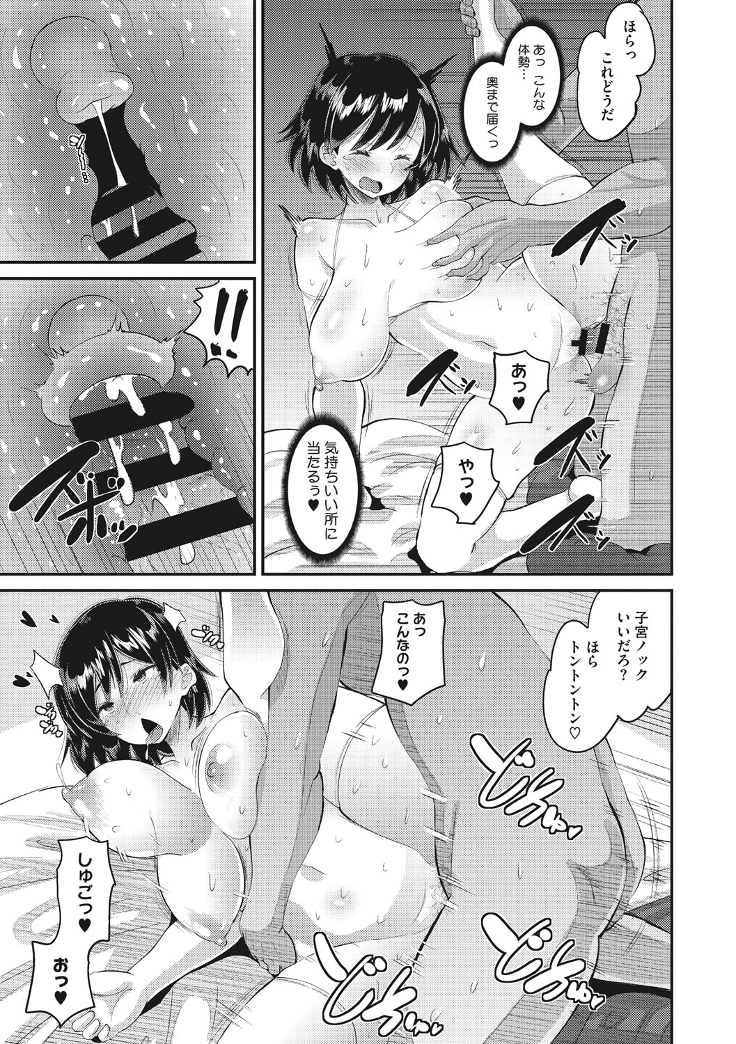 Norakuro Nero Soku Hame Kanojo Kareshi ni Zettai Naisho no Nakadashi Koibito Keiyaku Digital - Image 68
