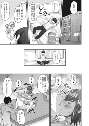 Norakuro Nero Soku Hame Kanojo Kareshi ni Zettai Naisho no Nakadashi Koibito Keiyaku Digital - Page 106