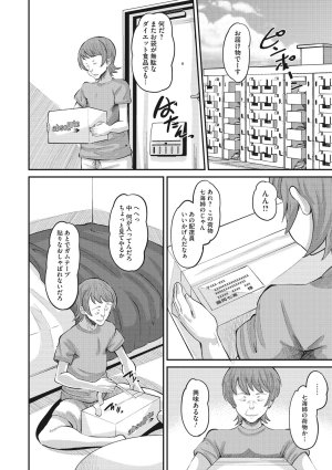 Norakuro Nero Soku Hame Kanojo Kareshi ni Zettai Naisho no Nakadashi Koibito Keiyaku Digital - Page 11