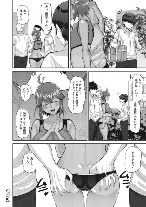 Norakuro Nero Soku Hame Kanojo Kareshi ni Zettai Naisho no Nakadashi Koibito Keiyaku Digital - Page 113