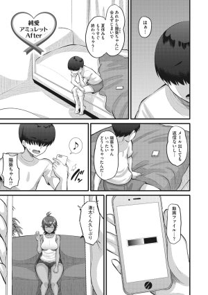 Norakuro Nero Soku Hame Kanojo Kareshi ni Zettai Naisho no Nakadashi Koibito Keiyaku Digital - Page 114