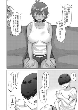 Norakuro Nero Soku Hame Kanojo Kareshi ni Zettai Naisho no Nakadashi Koibito Keiyaku Digital - Page 115