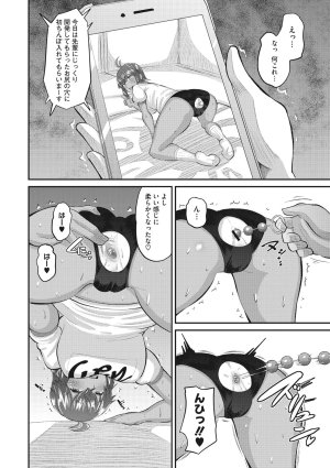 Norakuro Nero Soku Hame Kanojo Kareshi ni Zettai Naisho no Nakadashi Koibito Keiyaku Digital - Page 119