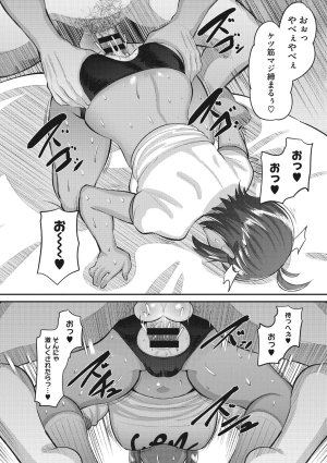 Norakuro Nero Soku Hame Kanojo Kareshi ni Zettai Naisho no Nakadashi Koibito Keiyaku Digital - Page 121