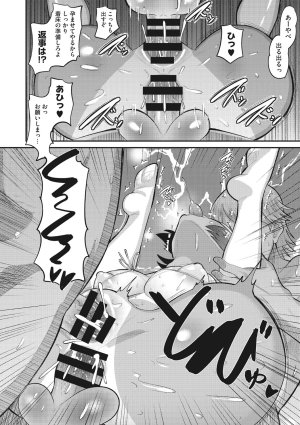 Norakuro Nero Soku Hame Kanojo Kareshi ni Zettai Naisho no Nakadashi Koibito Keiyaku Digital - Page 127