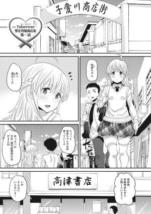 Norakuro Nero Soku Hame Kanojo Kareshi ni Zettai Naisho no Nakadashi Koibito Keiyaku Digital - Page 130