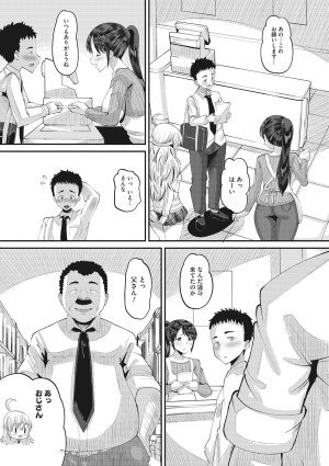 Norakuro Nero Soku Hame Kanojo Kareshi ni Zettai Naisho no Nakadashi Koibito Keiyaku Digital - Page 132