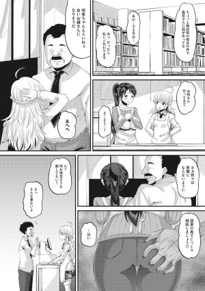 Norakuro Nero Soku Hame Kanojo Kareshi ni Zettai Naisho no Nakadashi Koibito Keiyaku Digital - Page 133