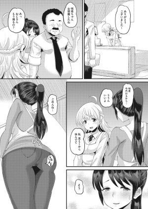 Norakuro Nero Soku Hame Kanojo Kareshi ni Zettai Naisho no Nakadashi Koibito Keiyaku Digital - Page 138