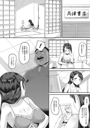 Norakuro Nero Soku Hame Kanojo Kareshi ni Zettai Naisho no Nakadashi Koibito Keiyaku Digital - Page 139