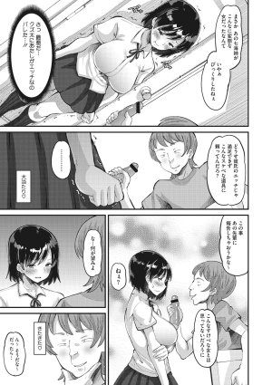 Norakuro Nero Soku Hame Kanojo Kareshi ni Zettai Naisho no Nakadashi Koibito Keiyaku Digital - Page 14