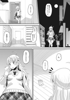 Norakuro Nero Soku Hame Kanojo Kareshi ni Zettai Naisho no Nakadashi Koibito Keiyaku Digital - Page 150