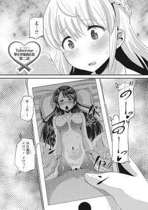 Norakuro Nero Soku Hame Kanojo Kareshi ni Zettai Naisho no Nakadashi Koibito Keiyaku Digital - Page 151