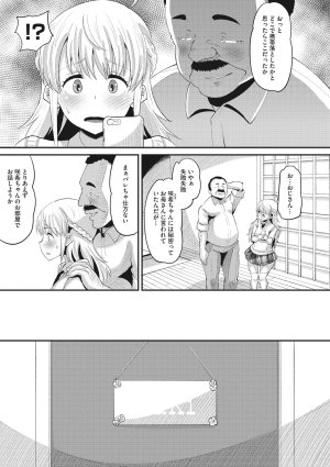 Norakuro Nero Soku Hame Kanojo Kareshi ni Zettai Naisho no Nakadashi Koibito Keiyaku Digital - Page 152