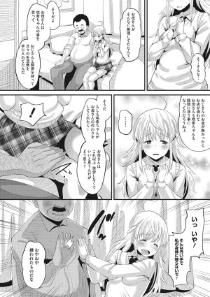 Norakuro Nero Soku Hame Kanojo Kareshi ni Zettai Naisho no Nakadashi Koibito Keiyaku Digital - Page 153