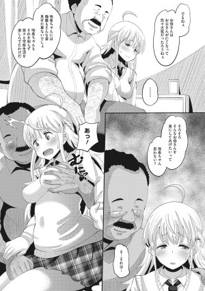 Norakuro Nero Soku Hame Kanojo Kareshi ni Zettai Naisho no Nakadashi Koibito Keiyaku Digital - Page 154