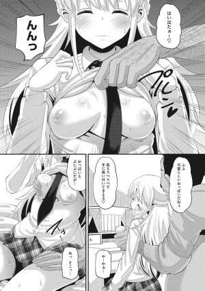 Norakuro Nero Soku Hame Kanojo Kareshi ni Zettai Naisho no Nakadashi Koibito Keiyaku Digital - Page 156