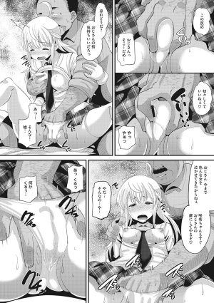 Norakuro Nero Soku Hame Kanojo Kareshi ni Zettai Naisho no Nakadashi Koibito Keiyaku Digital - Page 157