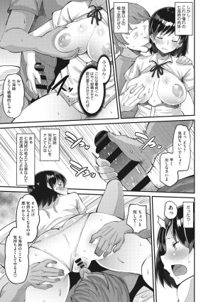 Norakuro Nero Soku Hame Kanojo Kareshi ni Zettai Naisho no Nakadashi Koibito Keiyaku Digital - Page 16