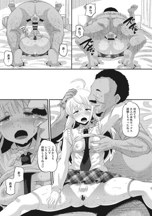 Norakuro Nero Soku Hame Kanojo Kareshi ni Zettai Naisho no Nakadashi Koibito Keiyaku Digital - Page 164