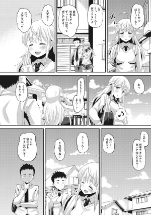 Norakuro Nero Soku Hame Kanojo Kareshi ni Zettai Naisho no Nakadashi Koibito Keiyaku Digital - Page 165